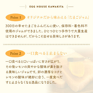 たまごジャム3個&たまごプリン 6個セット
