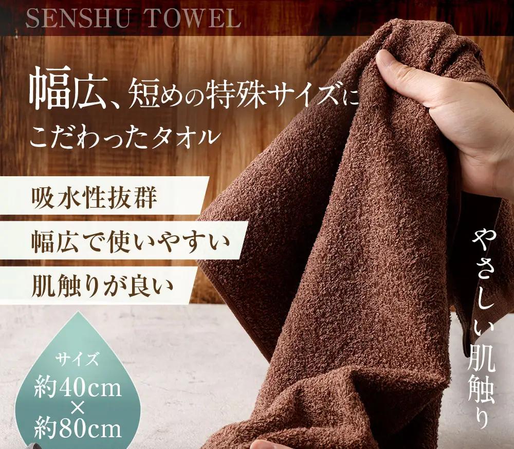 【 日本製 ・ 泉州タオル 】 赤ちゃんにも使いやすい幅広カラータオル × 40枚セット （ ブラウン ） タオル 幅広タオル 幅広 フェイスタオル 小さめバスタオル スポーツタオル 特殊サイズタオル