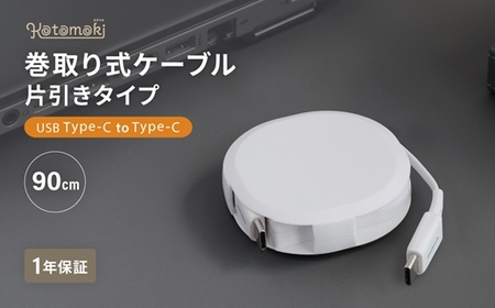 Owltech TypeCケーブル ホワイト ケーブル