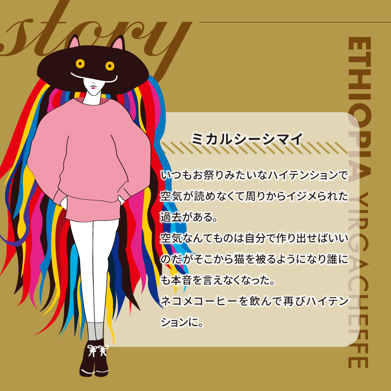 エチオピアイリガチャフェ(豆) 【0097-013-1】_イメージ4