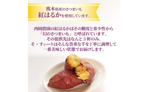 焼き芋 冷凍 紅はるか 500g 芋 さつまいも おいも お芋 やきいも サツマイモ おやつ スイーツ デザート アイス コグマ ダイエット 低GI 食物繊維  香川県 丸亀市 配送：12月～ 500