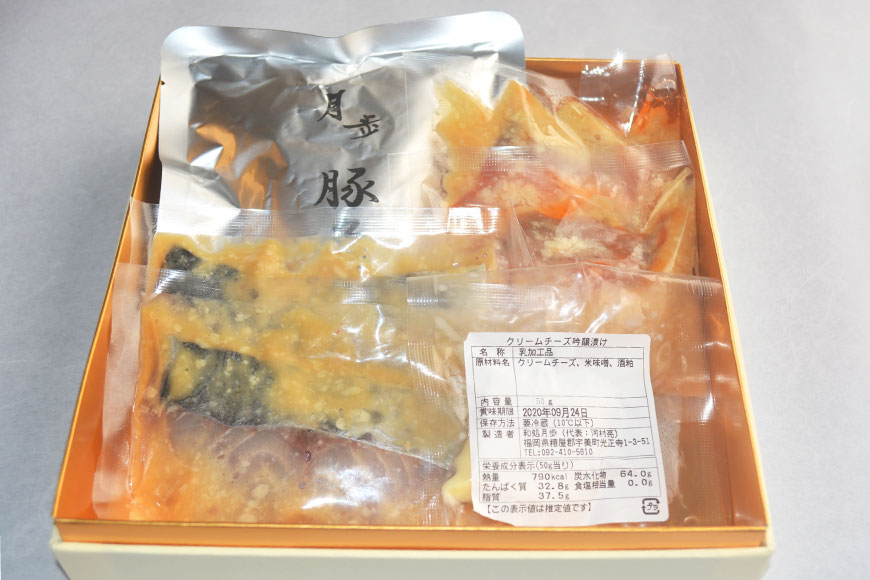 魚 麹の町宇美 詰め合わせ 4種 セット [和処　月歩 福岡県 宇美町 um40azo870000] 漬け魚 漬魚 西京焼き 鮭西京焼き 角煮 豚の角煮 鰆西京焼き クリームチーズ吟醸焼き クリームチ
