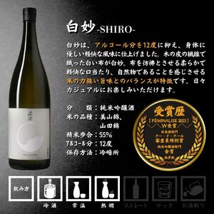 真澄 飲み比べセット 1800ml 5本 山廃 純米大吟醸 七號 フラッグシップ 日本酒 飲み比べ