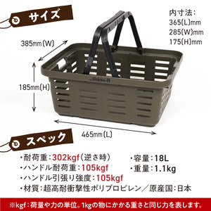 Starke-R Type Basket STR-465S　2個セット　【サンドベージュ2個】 2個セット 組み合わせ自由 日本製 高耐久 バスケット 高耐衝撃性 かご マイバスケット 椅子 キャンプ