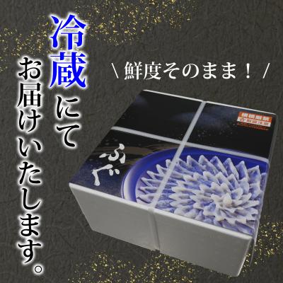 ふるさと納税 下関市 とらふぐ 鍋 刺身 セット 6〜8人前 冷蔵 【配送指定日必須】 下関 山口 FP017 |  | 03