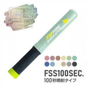 「FIRE SHOKA STICK(ファイヤーショーカスティック)」100秒　オパールグリーン【1577011】