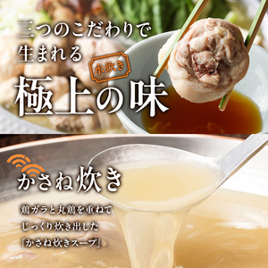 博多華味鳥 水たきセット (6～8人前)【ksg1293】