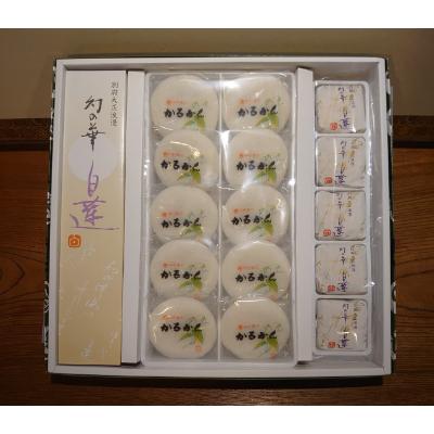 ふるさと納税 別府市 詰合せ　かるかん10個入　白蓮10個入 |  | 02
