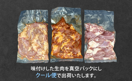 豚サガリセット かがやホルモン味付け3種青森県産 豚サガリセット【みそ・しょうゆ・塩3種】