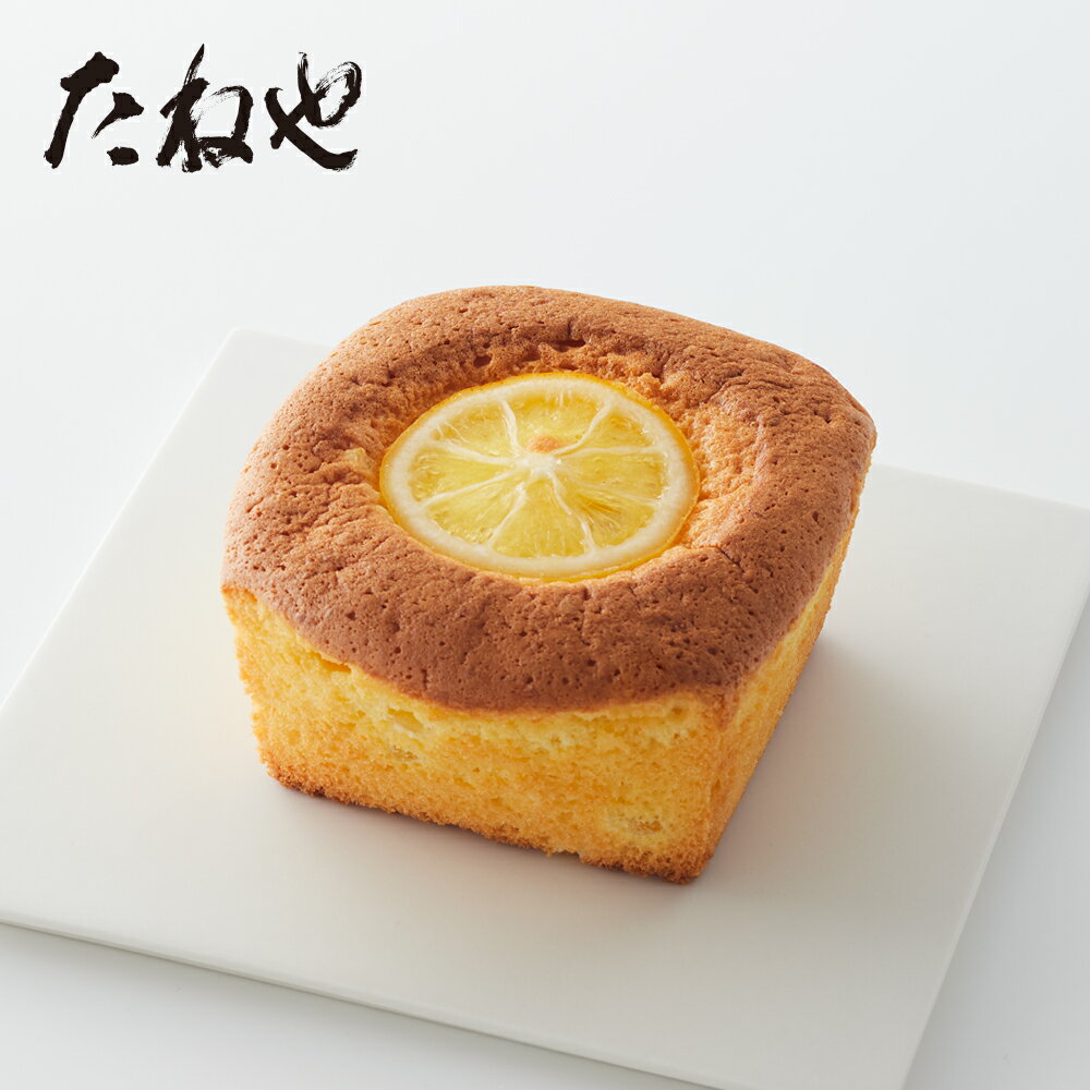 【ふるさと納税】【LAGO大津限定商品】【期間限定】たねやカステラ瀬戸内レモン 選べる！3～12個入 [TN005]/カステラ 焼菓子 レモン 爽やか お菓子 スイーツ ご褒美 おすすめ 人気 有名 ギフト 土産 たねや クラブハリエ