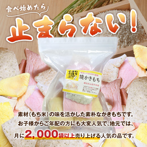 食べ始めると止まらない！サクサク食感の大きな焼かきもち　170g×2袋 _K00307