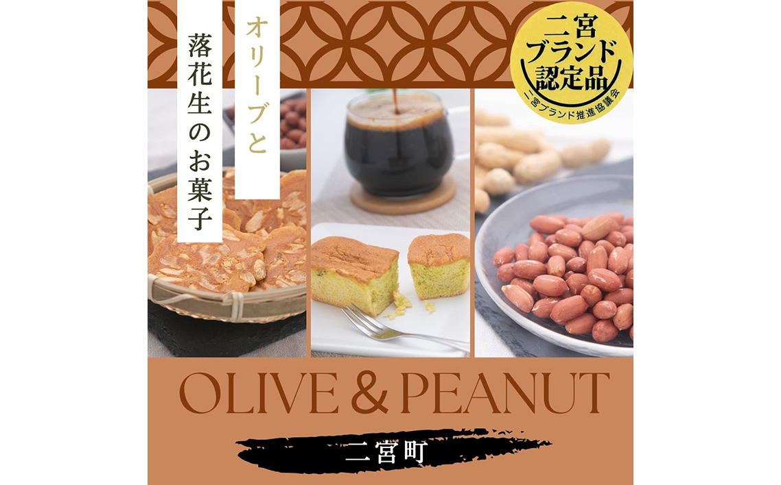 No.101 二宮町の特産品『にのみやブランド』詰合せセット