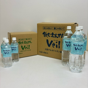 【定期便3ヶ月】飲むおんせんベール1.5L×8本入+500ml×12本入セット【 温泉水 温泉純度100％ 保存水 防災 神奈川県 山北町 】