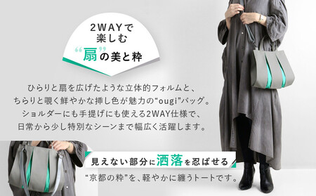 【京都 KOSHO】ougi 帆布 トートバッグ 2WAY ＜ライトグレー/エメラルドグリーン(薄墨色/青竹色)＞｜京都 帆布バッグ 人気ブランド おしゃれ