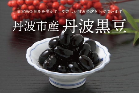 丹波ちまき 丹波黒豆 米　角煮