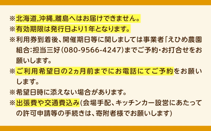オレンジジュース 100％ ストレート 果汁 移動販売 イベント設営 お祭り