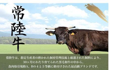 UF03  国産ブランド牛 常陸牛 モモ A4 A5ランク すき焼き しゃぶしゃぶ用 420g 牛肉 冷凍 高級 贈答 贈り物 ギフト