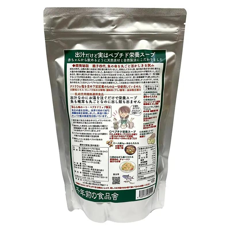だし＆栄養スープ 4パック いわし カツオ かつお 鰹 出汁昆布 昆布 こんぶだし 椎茸 にんにく ダシ 出汁 スープ お弁当 保存食 備蓄 防災 災害対策 加工品 食品 F6L-1445