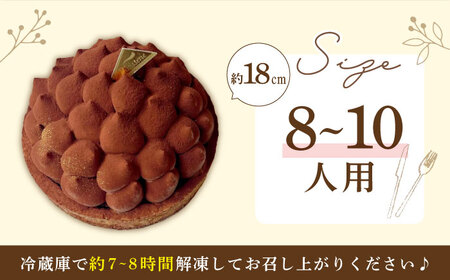 平戸産全粒粉小麦の5層リッチチョコタルト1ホール18cm【心優　-Cotoyu Sweets-】[KAA339]/ 長崎 平戸 菓子 スイーツ ケーキ タルト 贈物 贈答 スイーツ ケーキ タルト プ