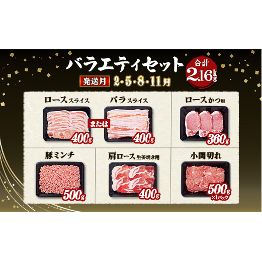 【6ヶ月定期便】宮崎県産 いもこ豚 月替わり定期便12.72kg 6回 毎月 お楽しみ 満喫 満足 堪能 セット しゃぶしゃぶ 切り落とし 小分け 豚 豚バラ ロース 肩ロース スライス 小間切れ 豚
