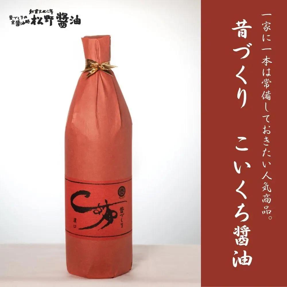 【松野醤油】鷹峯のみやび《こいくち / つゆ / 柚子ぽんず》計3本セット｜京都 老舗 京醤油処 人気