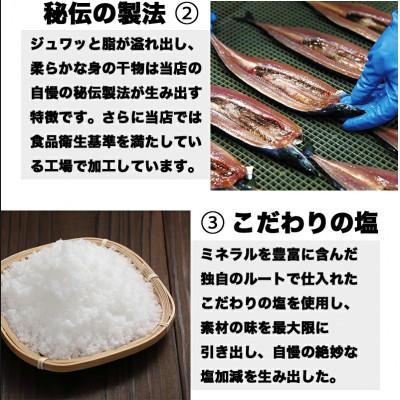 ふるさと納税 銚子市 おまかせ訳あり干物詰め合わせ(干物、骨取魚) |  | 02