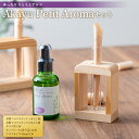 【ふるさと納税】 【旧商品】Akayu Petit Aromaセット (ゆったり うとうとアロマ) 『アロマ癒しサロン Akayu』 アロマオイル 山形県 南陽市 [1771]