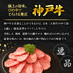 神戸牛 帝神 おまかせ コースA 神戸ビーフ 神戸牛