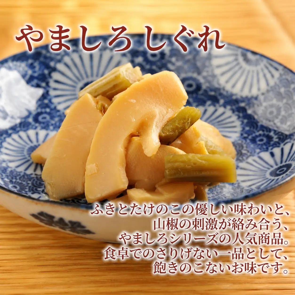 味付け京たけのこ 3種 10袋 たけのこ 国産 惣菜 おかず おつまみ 小分け 老舗 京都 井手町