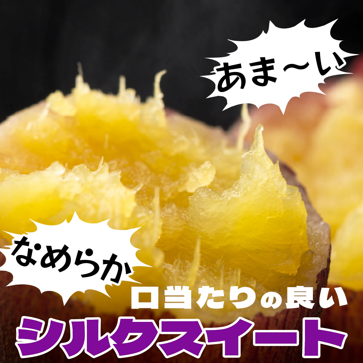 北海道 伊達 さつまいも シルクスイート 15kg 熟成 高糖度 サツマイモ 芋 甘い スイートヤバ芋 産地直送_イメージ2