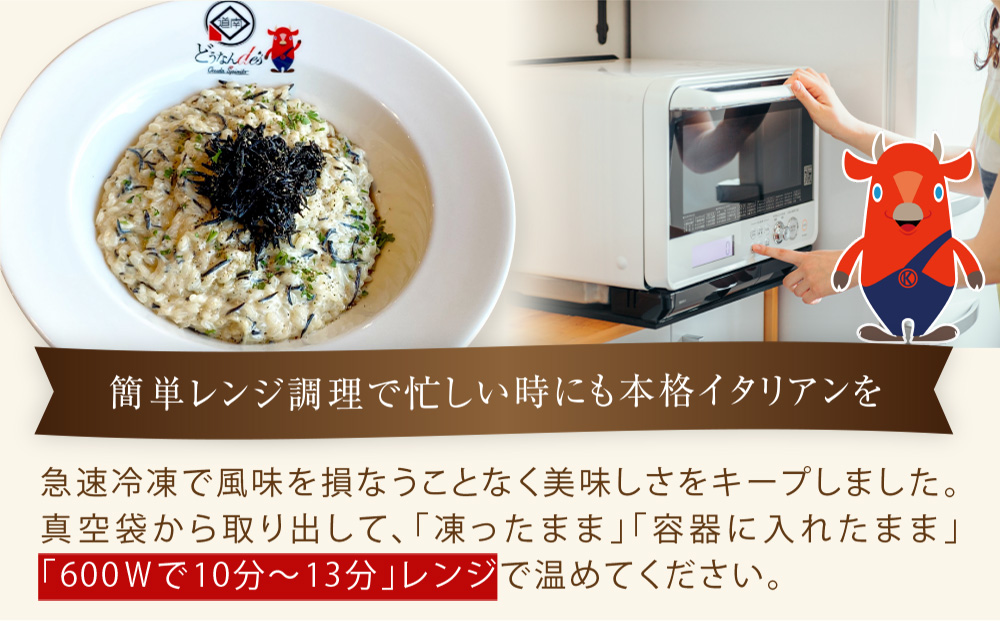 どうなんde's特製 新 木古内産ひじきのクリームリゾット 3食 洋食 リゾット レストラン ひきじ クリームリゾット レンジ調理 簡単 時短 あっさり 人気 お取り寄せ 送料無料 冷凍 北海道 木古
