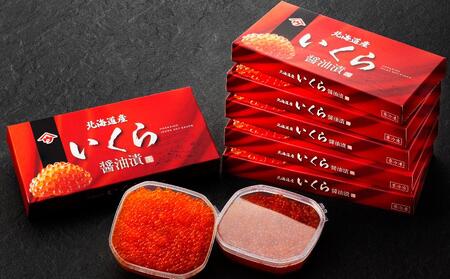 いくら醤油漬 500g（250g×2）×６箱＜合計３kg＞