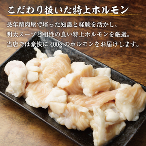 博多もつ鍋 3～4人前 醤油味 a9434 もつ鍋