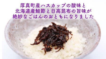 【1106】蝦夷煮　5パックセット