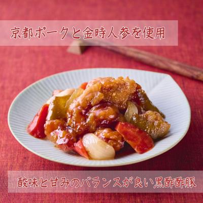 ふるさと納税 京都市 《冬季限定》【楽仙樓】海老チリと黒酢酢豚 各2袋セット|京都 本格中華 人気セット |  | 03