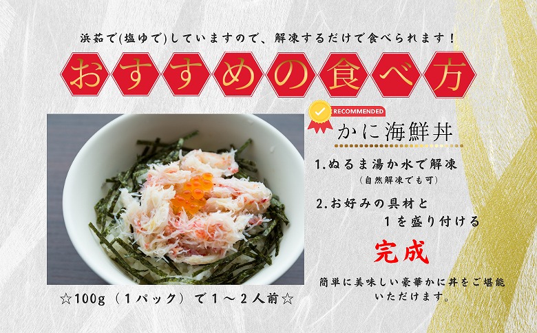 ＜12月21日決済分まで年内配送＞タラバガニむき身フレーク100g×5P A-50021