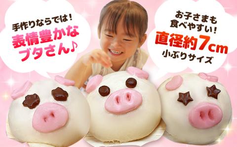 【五島豚のかわいい豚まん】ぐりびとん6個 豚肉 肉まん 五島市/お弁当のぐり家 [PEI001]