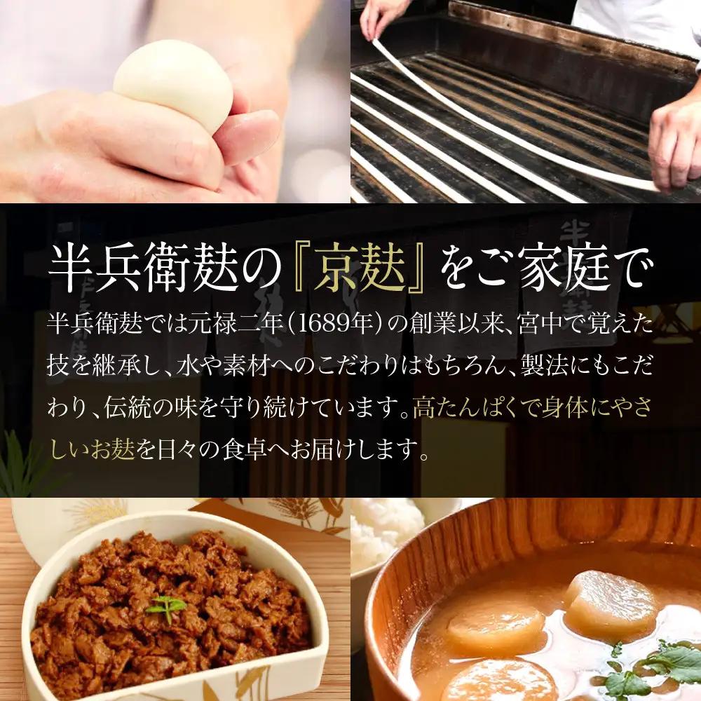 【半兵衛麸】お麸のしぐれ煮 3種食べ比べセット｜京都 元禄2年創業 老舗 有名店 人気セット