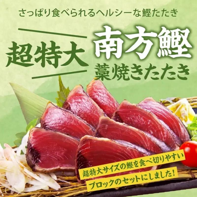 明神水産【かつおのたたき】かつおのたたき 1.5kg 鰹【SFN-3】 [1697]