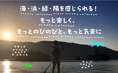 究極のリラックスタイム！瀬戸内海の穏やかな海でSUPヨガ体験♪【120分】チケット 海 観光 旅行 広島 江田島市/OTONARI[XCI007]