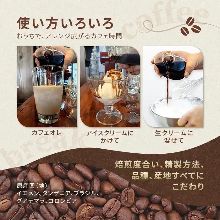 自家焙煎コーヒーリキッド　無糖(250ml×2本)　coffee shop Majya（MC13）