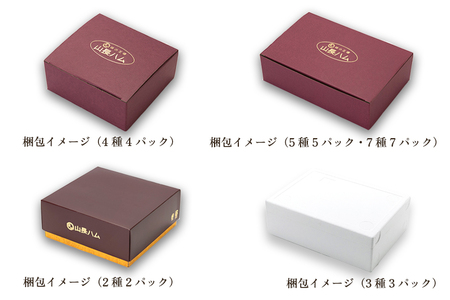 山長ハムギフトセット（YA-6）詰め合わせ 【4種4パック入り】《ベーコン70g、ももハム145g、粗挽フランク80g、カラソー100g》【お歳暮などの贈り物に】 国産豚使用 ハム ベーコン ブロック