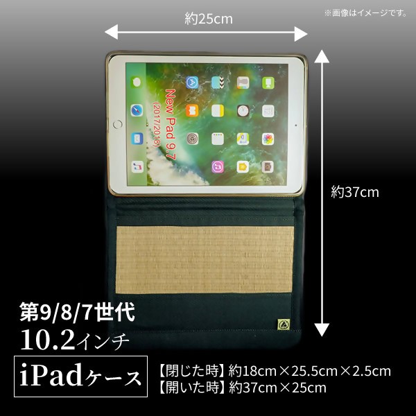 畳のiPadケース（iPad Pro10.2インチ第9・8・7世代）