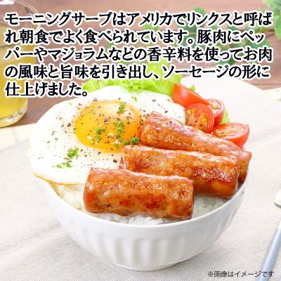 ふるさと納税 吉田町 【ふるさと納税】モーニングサーブ 標準 96本 ( 160g x 12p ) ソーセージ 国内製造 |  | 01