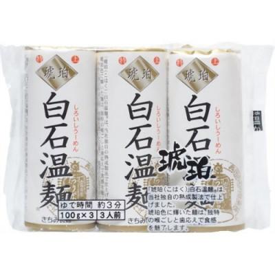 ふるさと納税 白石市 琥珀白石温麺(うーめん)　300g×6袋(18食入)　CU-18 |  | 01