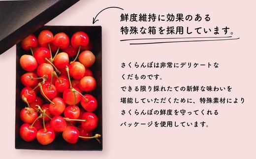 出来る限り採れたての味わいを堪能いただけるよう、鮮度維持に効果のある特殊素材の箱を使用しています。