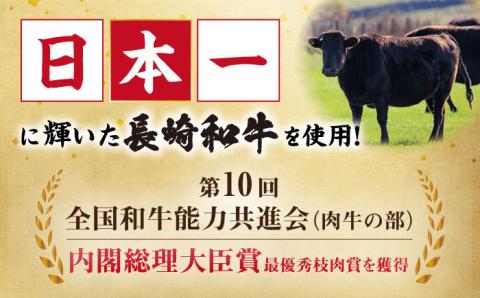 長崎和牛入りハンバーグ 約150g×10個 合計 約1.5kg 大村市 かとりストアー [ACAN006]