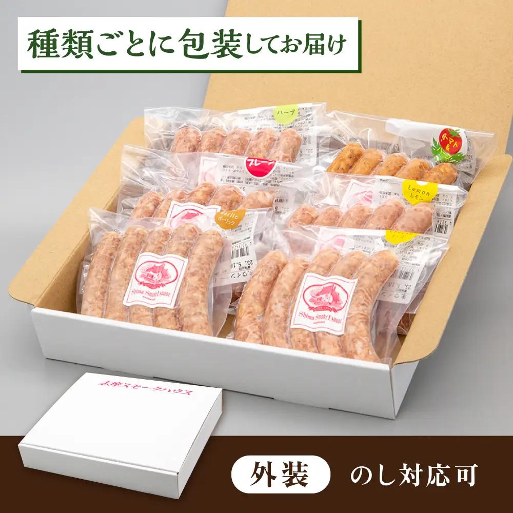 生 ウインナー 30 本 （ 6種 × 5本 ） 糸島市 / 志摩スモークハウス[AOA006] ソーセージ 生ウインナー 詰め合わせ セット 贈り物 糸島 ランキング 上位 人気 おすすめ