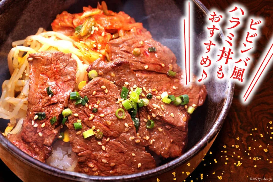 大人気！特製タレ漬 牛ハラミ たっぷり 計1.5kg(300g×5p) [モ～ランド 宮城県 気仙沼市 20563342] 牛肉 肉 焼肉 ハラミ はらみ サガリ タレ BBQ おすすめ 焼き肉 焼肉