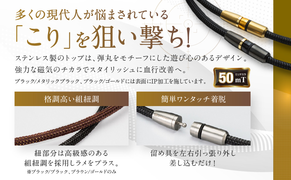 【ファイテン】RAKUWA磁気チタンネックレス BULLET(管理医療機器)ブラック/ブラック＜50cm＞｜京都 人気ブランド ネックレス［ 京都 phiten 磁気ネックレス 肩こり 首こり こりの